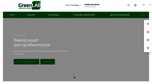 greenlabltd.ru