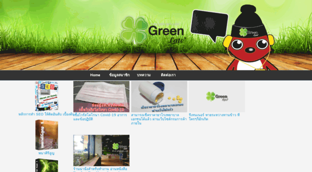 greenlate.com