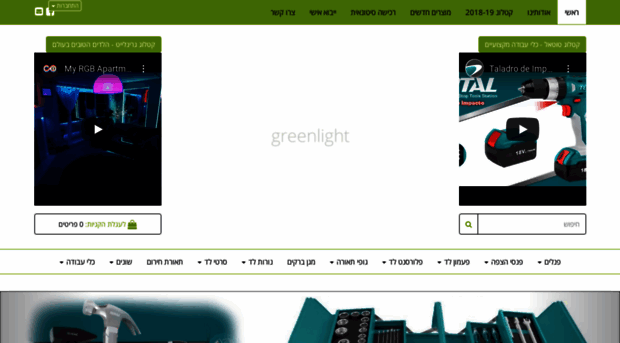 greenlight.co.il