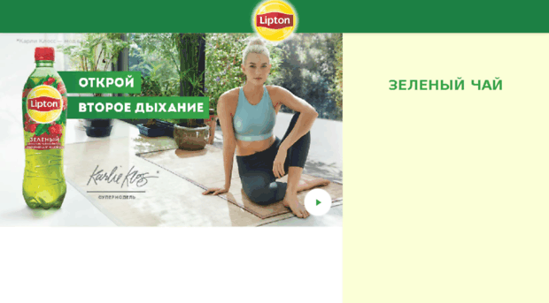 greenlipton.ru