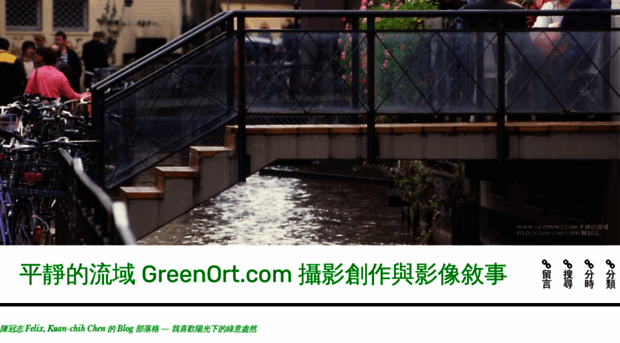 greenort.com