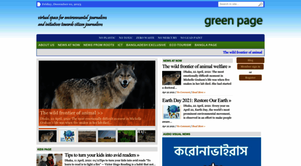 greenpagebd.net