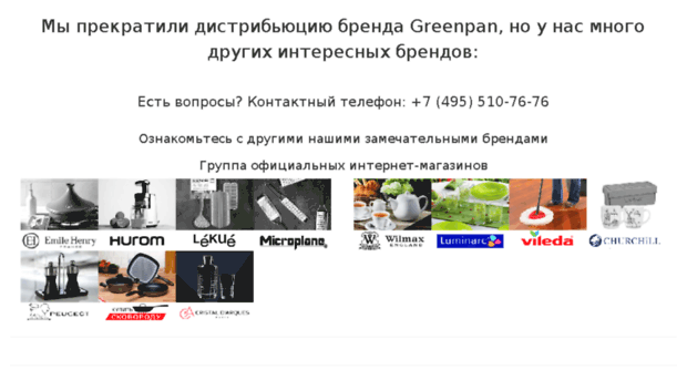 greenpan.ru