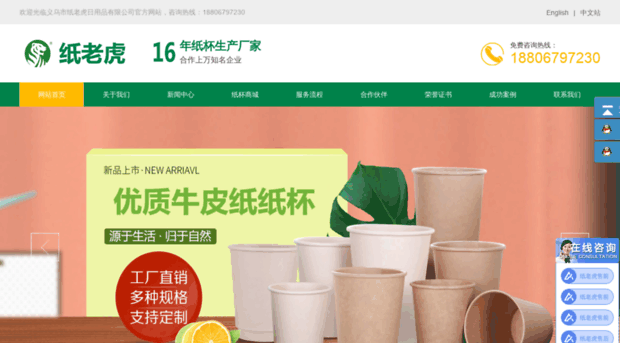greenpapercup.com