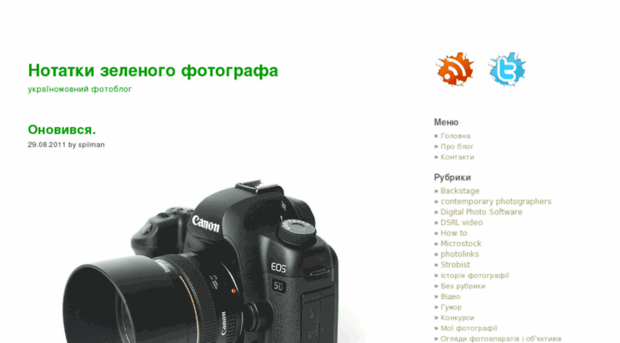 greenphoto.net.ua