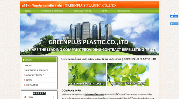 greenplusplastic.com