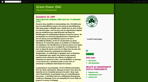 greenpowerpao.blogspot.com