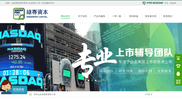 greenprocapital.cn