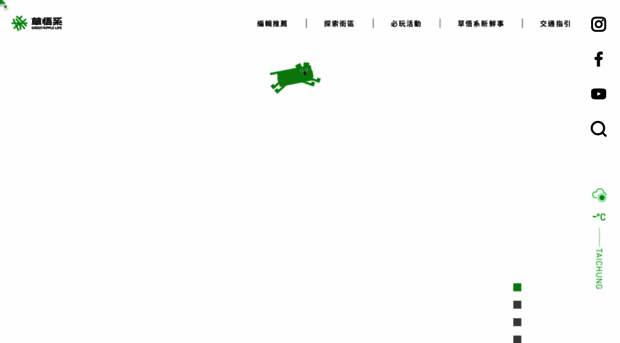 greenripple.com.tw