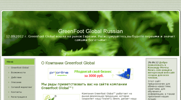 greenrussian.ru