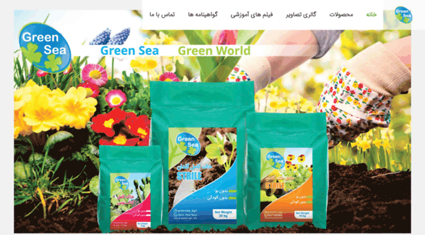 greensea-agri.com