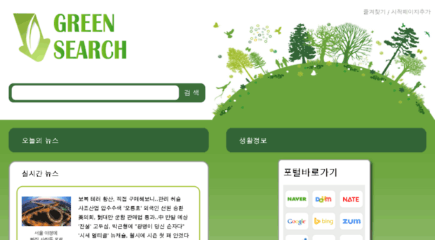 greensearch.kr