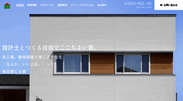 greenstyle-net.jp
