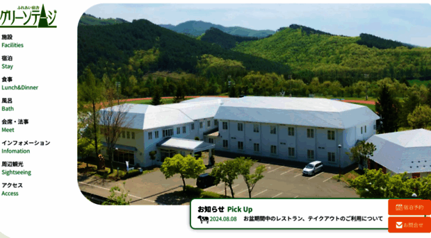 greentage.com