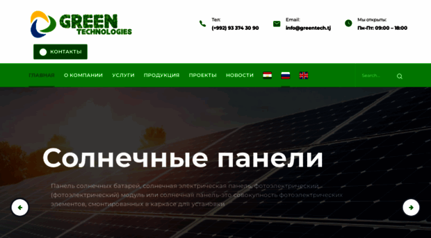 greentech.tj