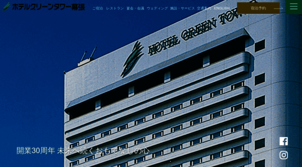 greentower.co.jp