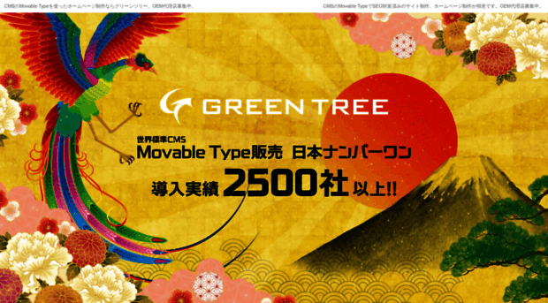 greentree.co.jp