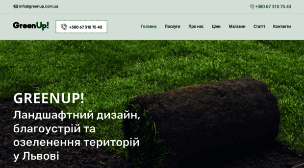 greenup.com.ua