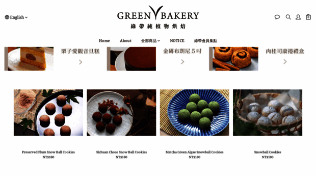 greenvbakery.com