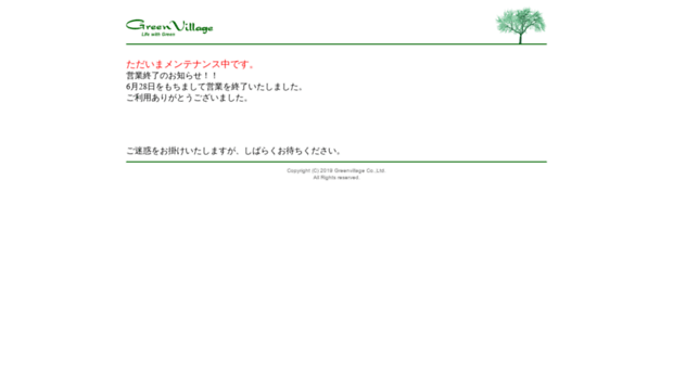 greenvillage.co.jp