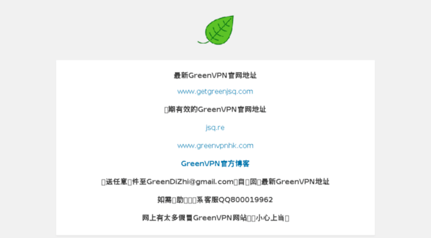 greenvpn.website