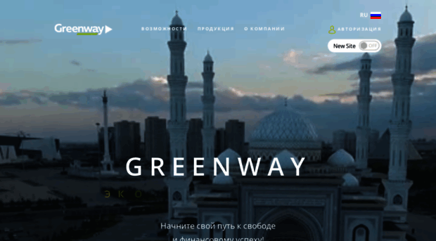 greenwaystart.com