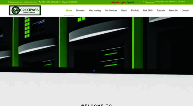 greenweb.com.bd