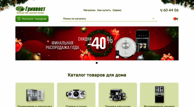 greenwest39.ru