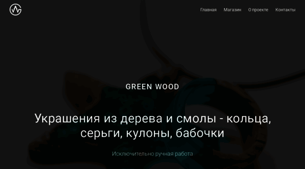 greenwood44.com