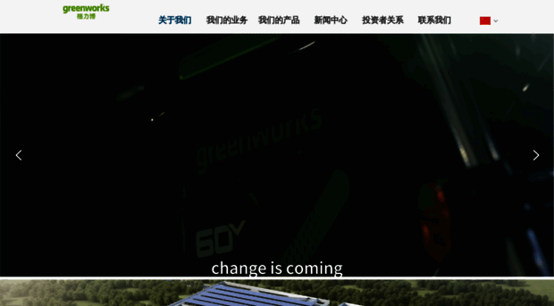 greenworkstools.com.cn