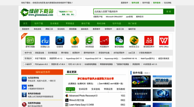 greenxiazai.com