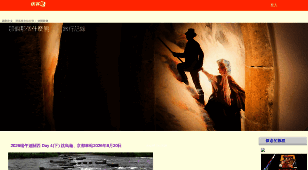 greenync.pixnet.net