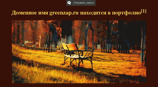 greenzap.ru