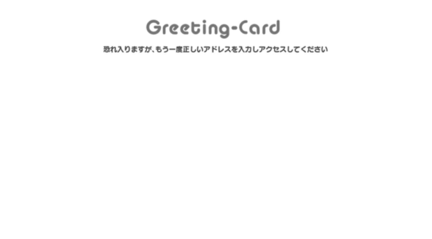 greeting-card.jp