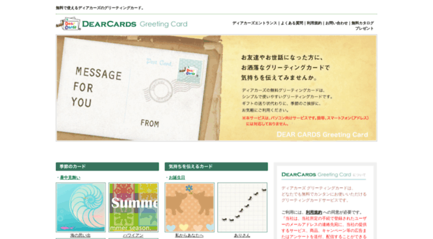 greeting.dearcards.com