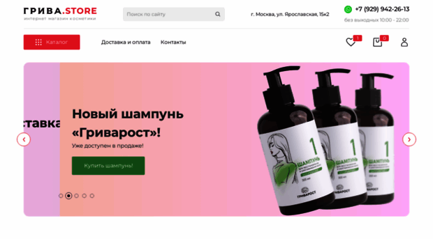 greeva.store