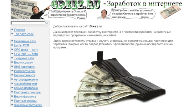 greez.ru