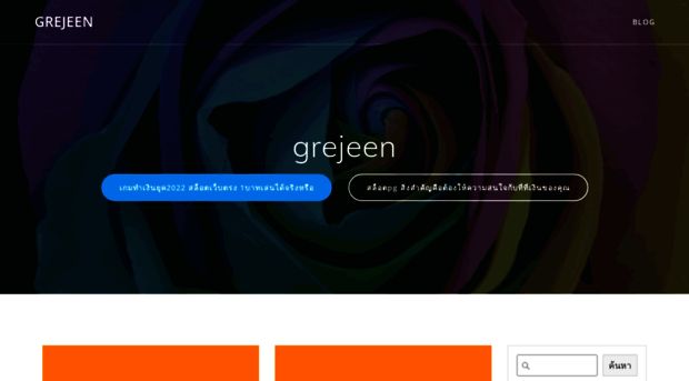 grejeen.com