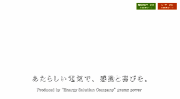 gremz-power.co.jp