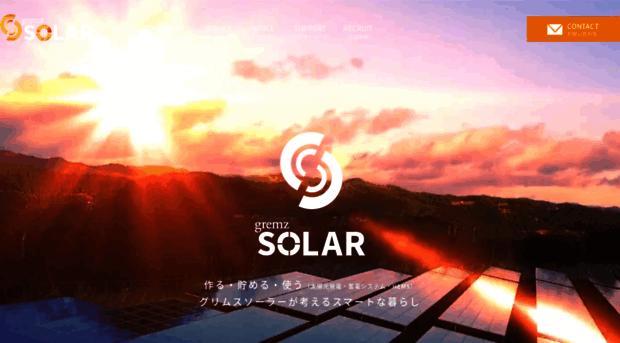 gremz-solar.co.jp