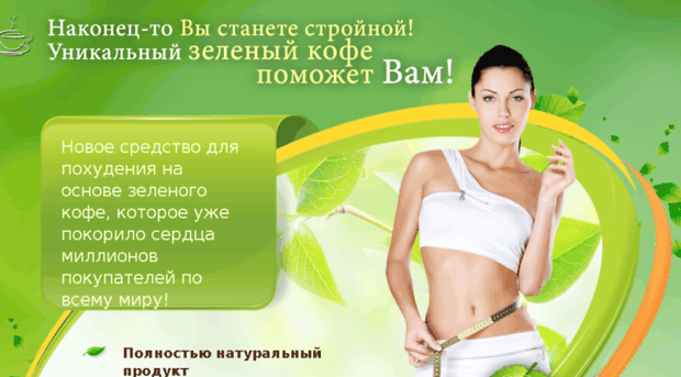 grencofe.ru