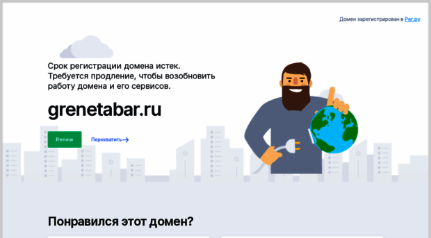 grenetabar.ru