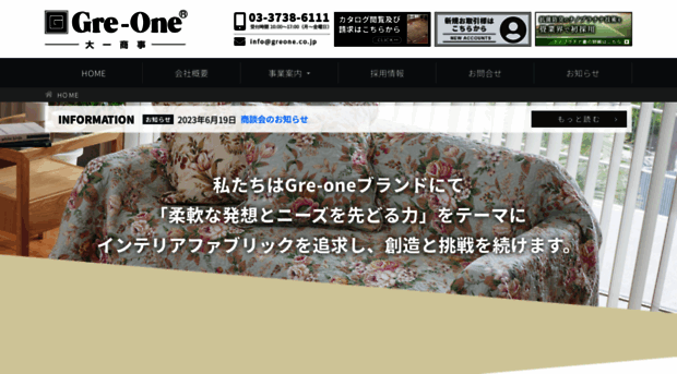 greone.co.jp