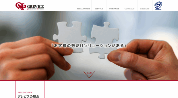 grevice.co.jp