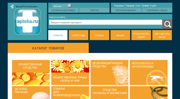 gribok.apteka.ru