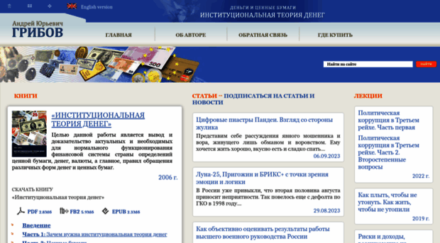 gribov.ru