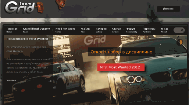 grid-team.com