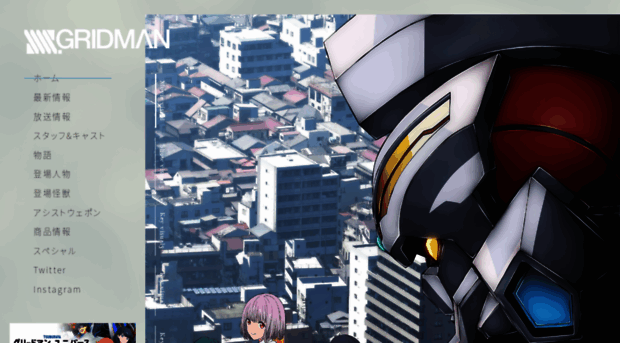 gridman.net