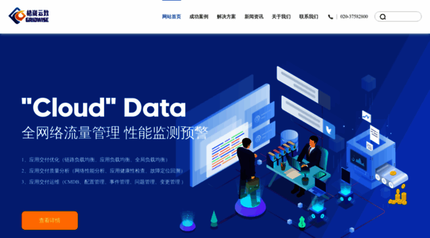 gridwise.com.cn