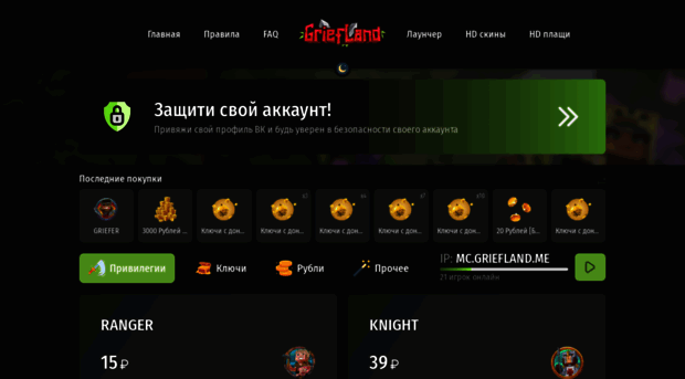 griefland.me